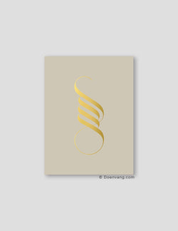 FOIL POSTER | Handmade Unique Allah Calligraphy | Perla