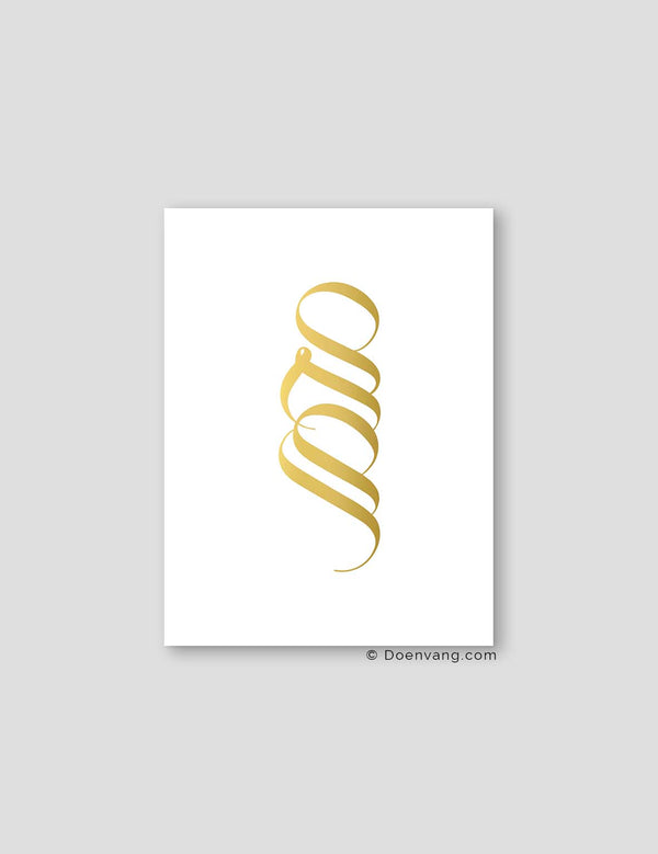 FOIL POSTER | Handmade Unique Muhammad Calligraphy | White