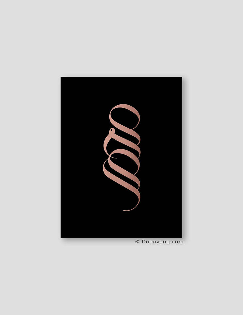 FOIL POSTER | Handmade Unique Muhammad Calligraphy | Black