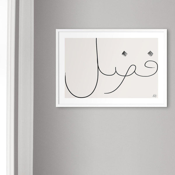 Grace Calligraphy, Beige