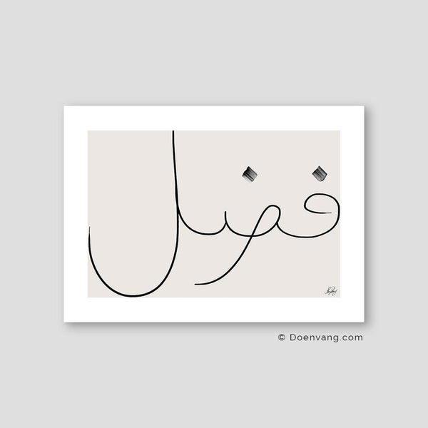 Grace Calligraphy, Beige