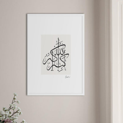 Handmade Allahu Akbar, Beige - Doenvang