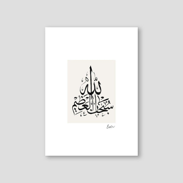 Handmade SubhanAllah, Beige - Doenvang