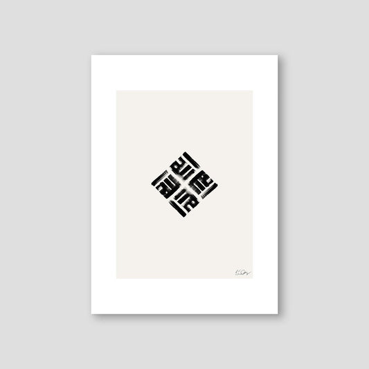 Handmade Allah Square - Doenvang