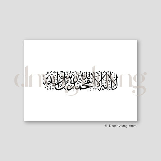 Shahada, Black and White