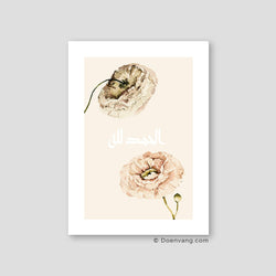 Vintage Flowers Alhamdulillah