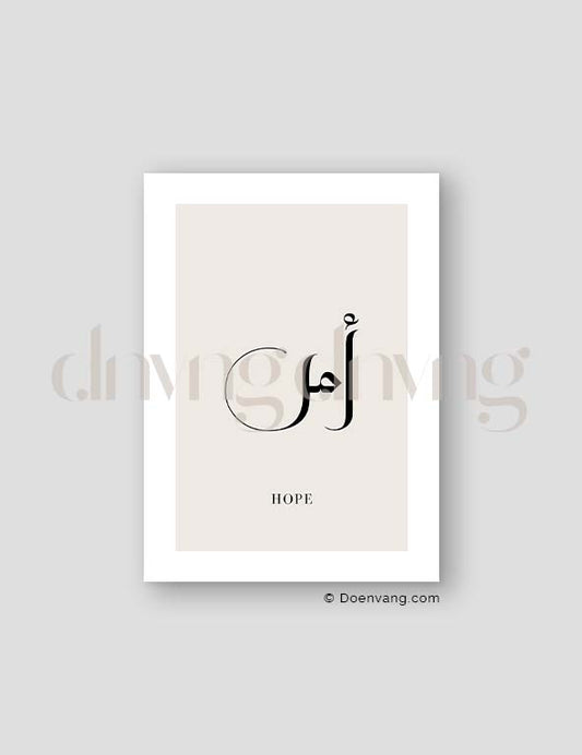 Simple Hope Calligraphy, Exclusive Beige