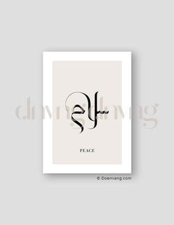 Simple Peace Calligraphy, Exclusive Beige