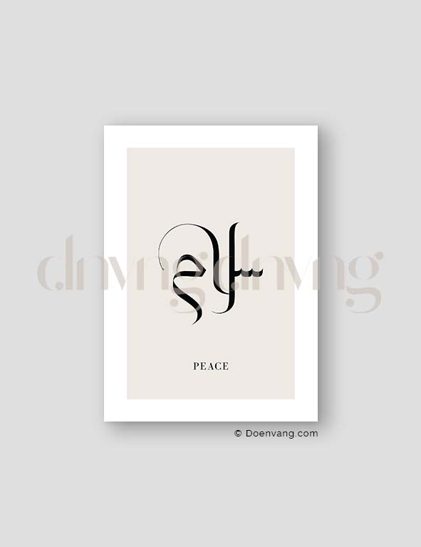 Simple Peace Calligraphy, Exclusive Beige