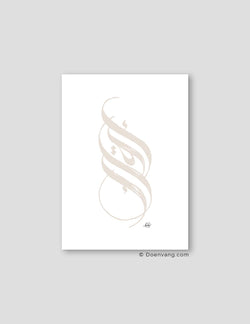 Handmade Iqra Calligraphy, Vertical | Beige on White