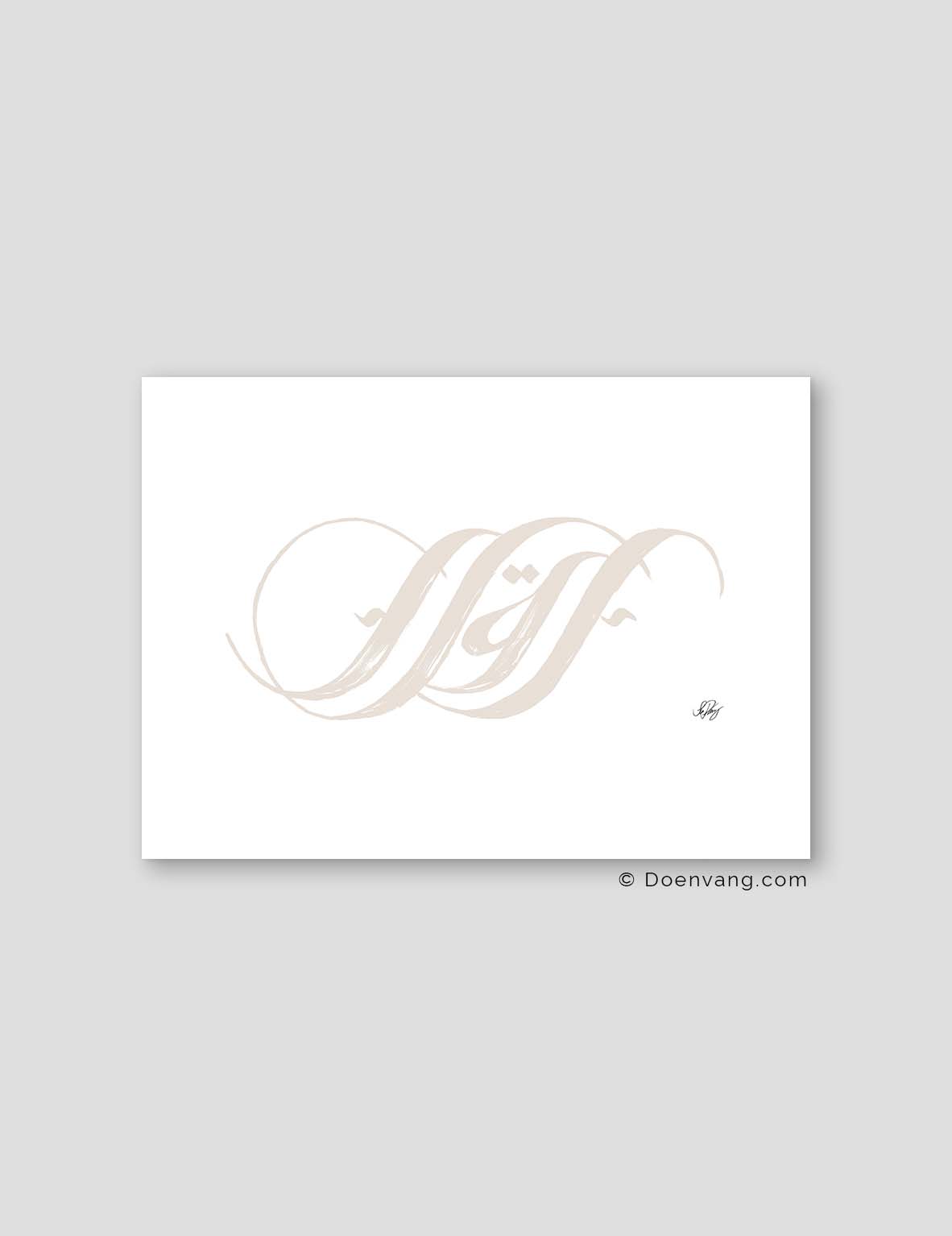 Handmade Iqra Calligraphy, Horizontal | Beige on White