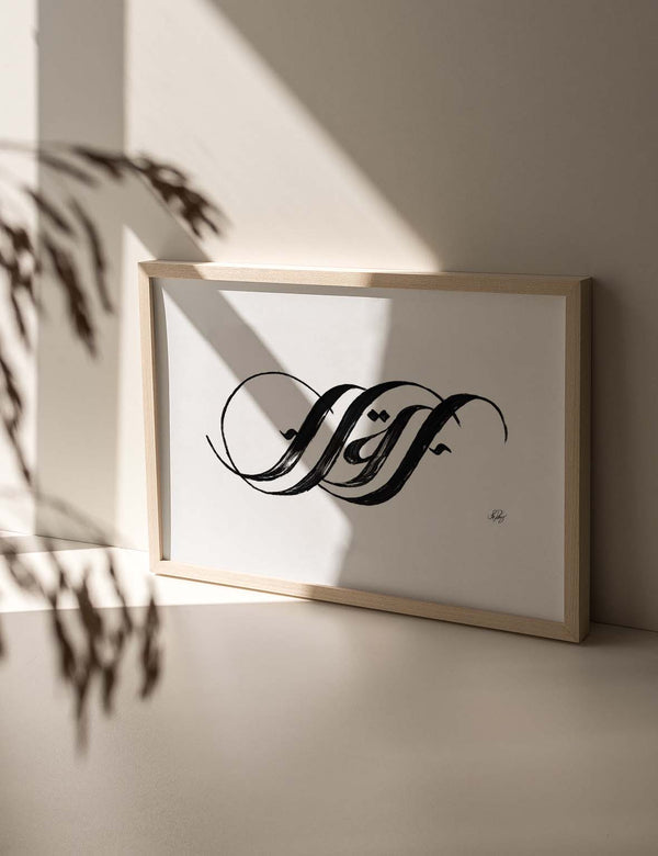 Handmade Iqra Calligraphy Horizontal | Black on White