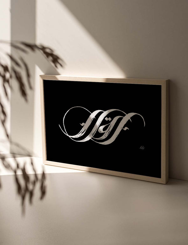 Handmade Iqra Calligraphy Horizontal | White on Black