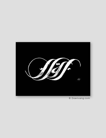 Handmade Iqra Calligraphy Horizontal | White on Black