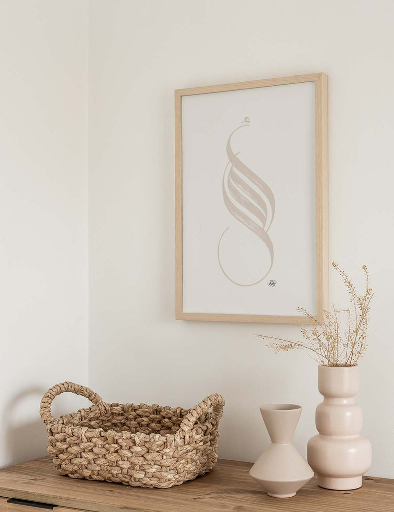 Handmade Amal (Hope) Calligraphy | Beige on White