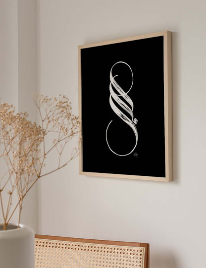 Handmade Sabr Calligraphy Vertical | White on Black