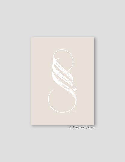 Handmade Sabr Calligraphy Vertical | White on Beige