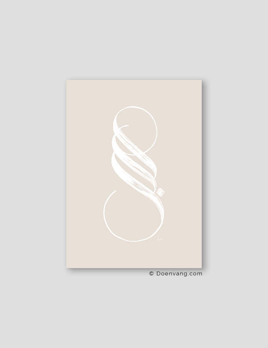 Handmade Sabr Calligraphy Vertical | White on Beige