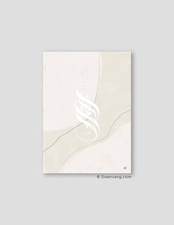 Handmade Iqra Calligraphy Vertical | Minimalistic Abstract