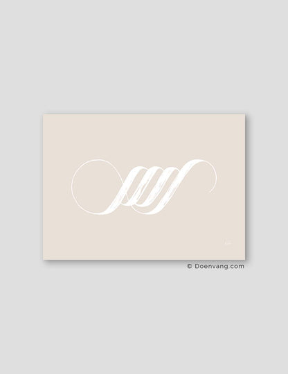 Handmade Allah Calligraphy Horizontal | White on Beige