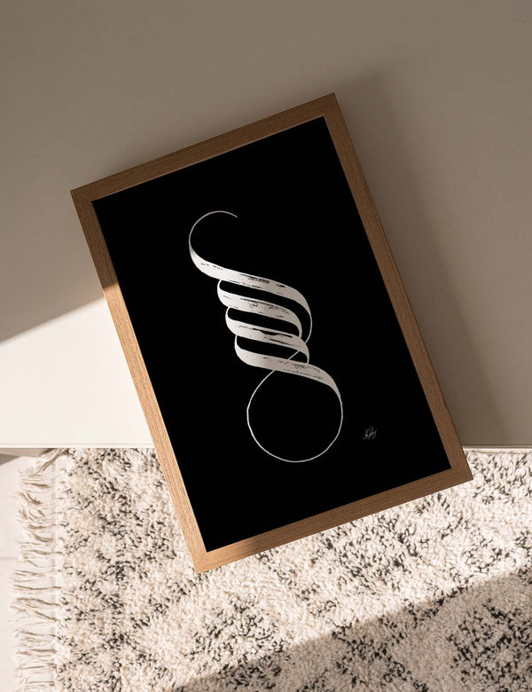 Handmade Allah Calligraphy Vertical | White on Black