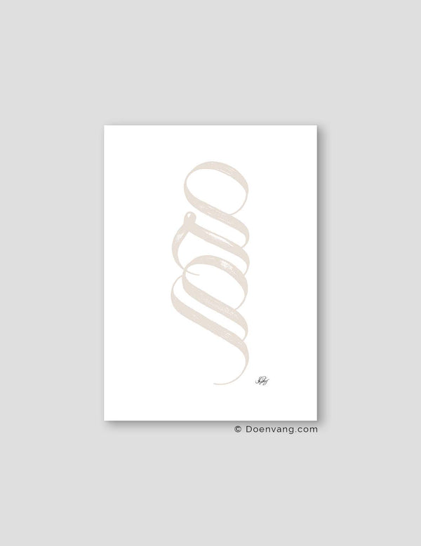 Handmade Muhammad Calligraphy Vertical | Beige on White