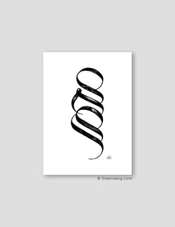 Handmade Muhammad Calligraphy Vertical | Black on White