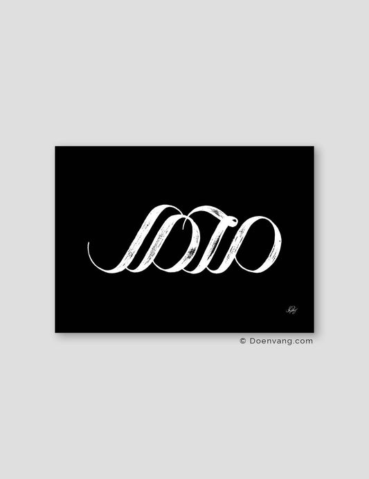 Handmade Muhammad Calligraphy Horizontal | White on Black