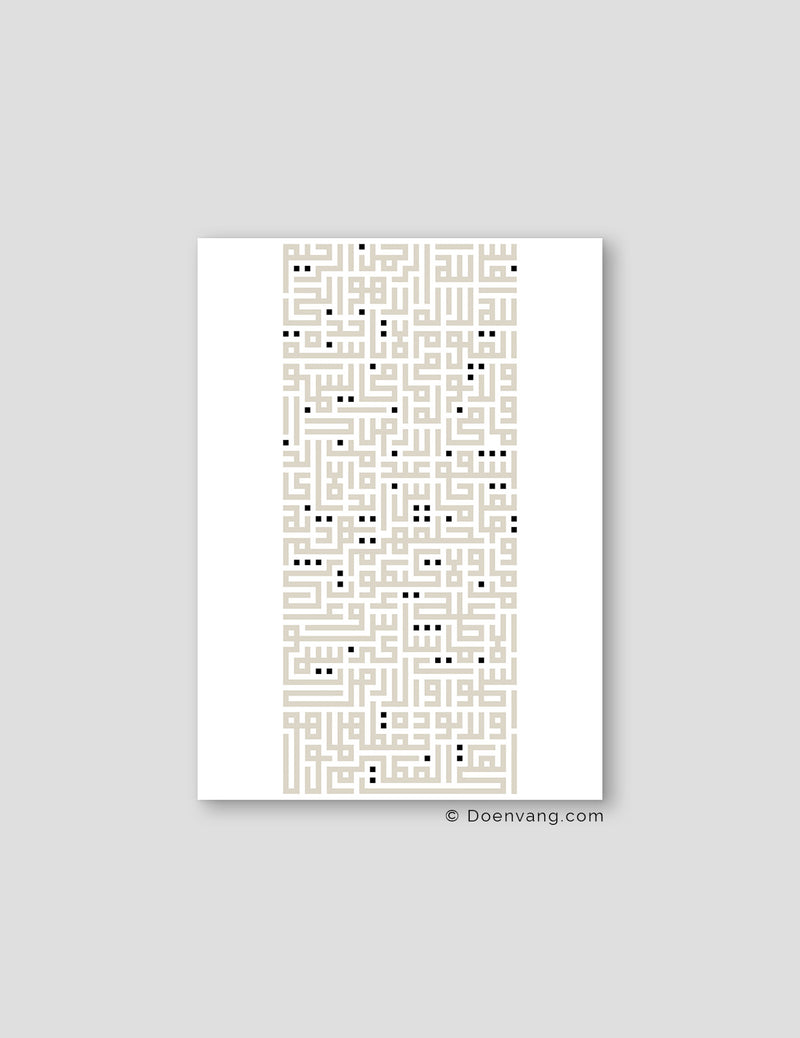 Kufic Ayat Al Kursi Beige på hvid | Lodret