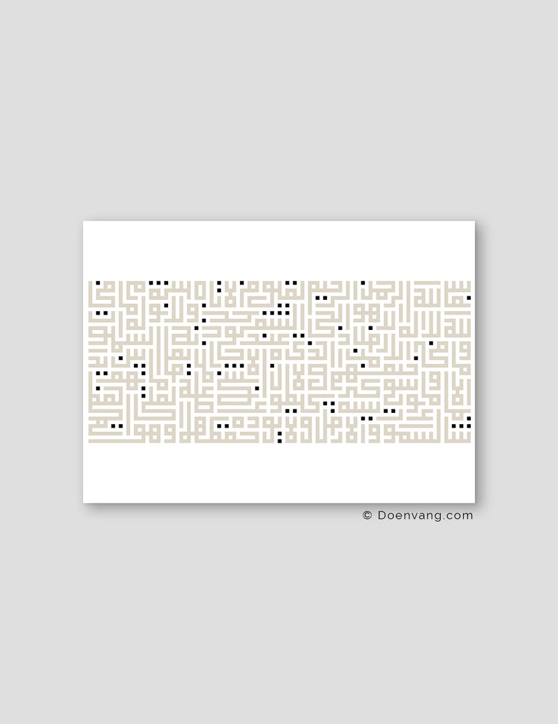 Kufic Ayat Al Kursi beige on White | Horizontal