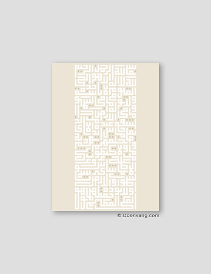 Kufic Ayat Al Kursi White på Beige | Lodret