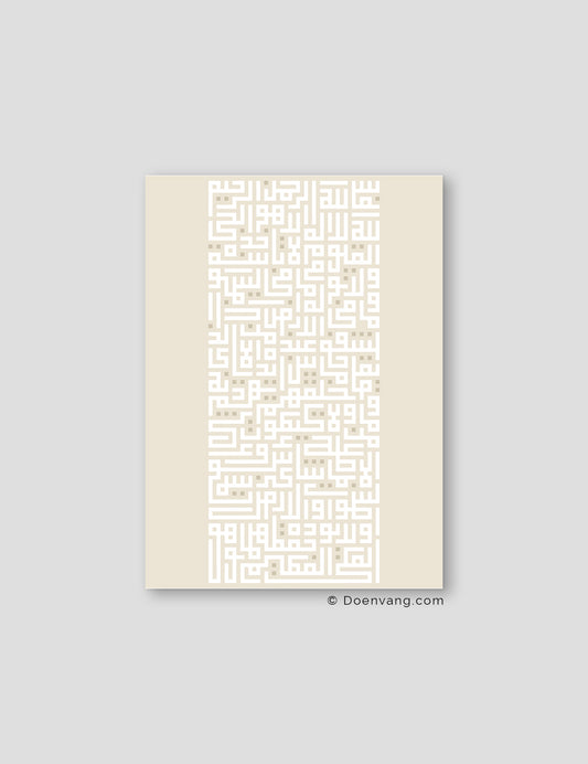 Kufic Ayat Al Kursi White on Beige | Vertical