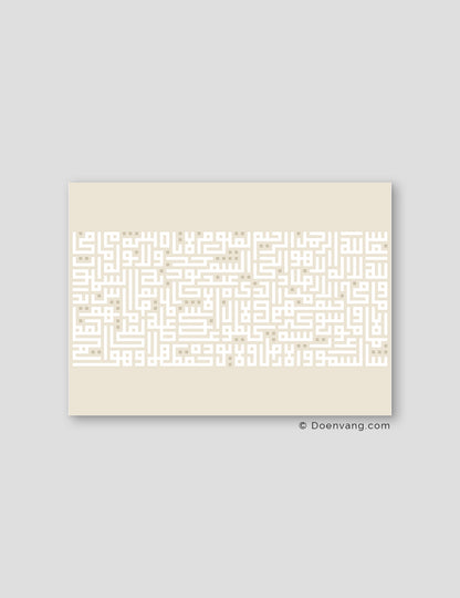 Kufic Ayat Al Kursi White on Beige | Horizontal