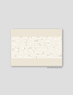 Kufic Ayat Al Kursi White på Beige | Vandret