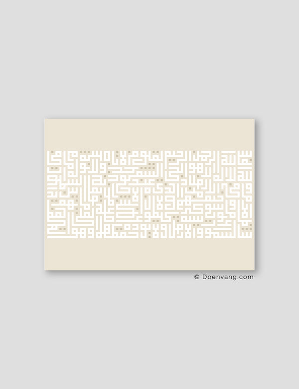 Kufic Ayat Al Kursi White på Beige | Vandret