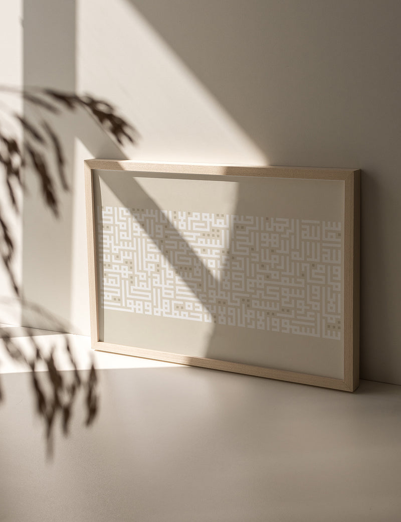 Kufic Ayat Al Kursi White på Beige | Vandret