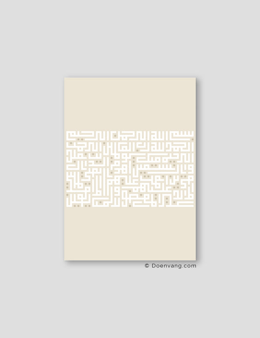 Kufic Ayat Al Fatiha White on Beige | Vertical