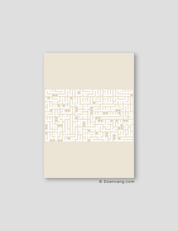 Kufic Ayat Al Fatiha hvid på beige | Lodret