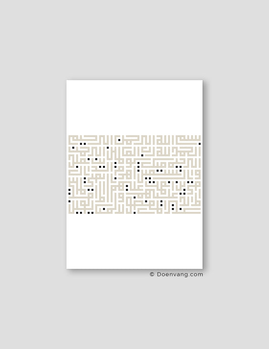 Kufic Ayat Al Fatiha Beige on White | Vertical