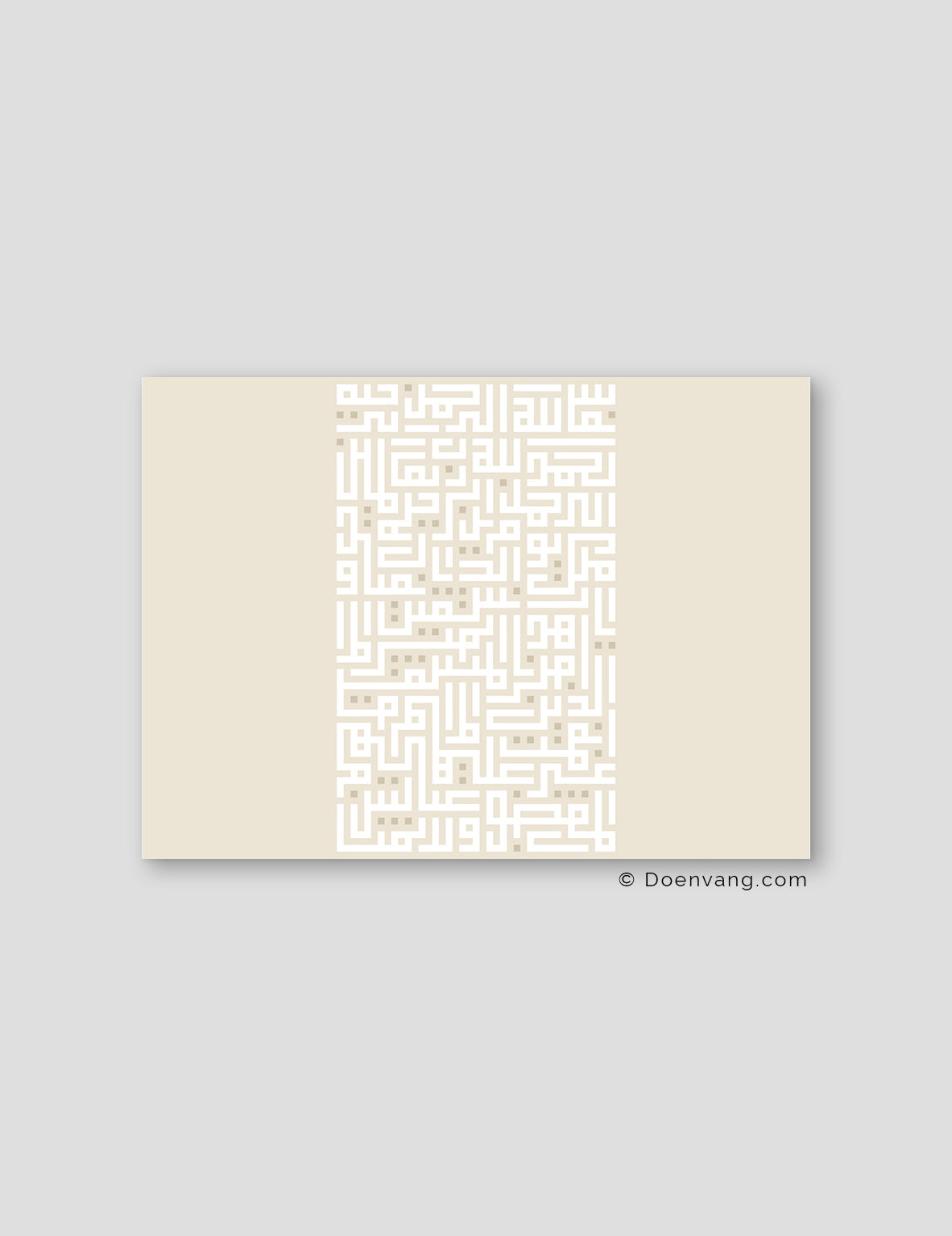 Kufic Ayat Al Fatiha White on Beige | Horizontal