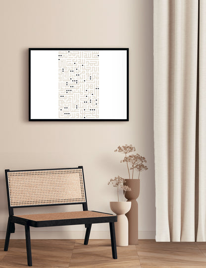 Kufic Ayat Al Fatiha Beige on White | Horizontal