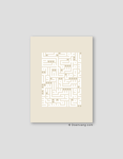 Kufic Ayat Al Falaq White on Beige | Vertical