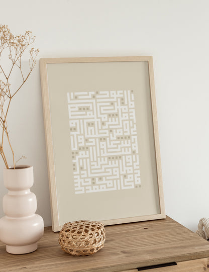 Kufic Ayat Al Falaq White on Beige | Vertical