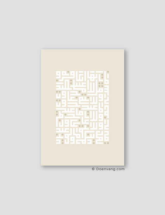 Kufic Ayat Al Kafirun White on Beige | Vertical