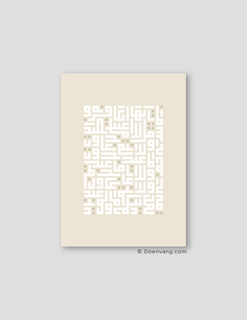 Kufic Ayat Al Kafirun Hvid på Beige | Lodret