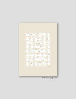 Kufic Ayat An Nas White on Beige | Lodret