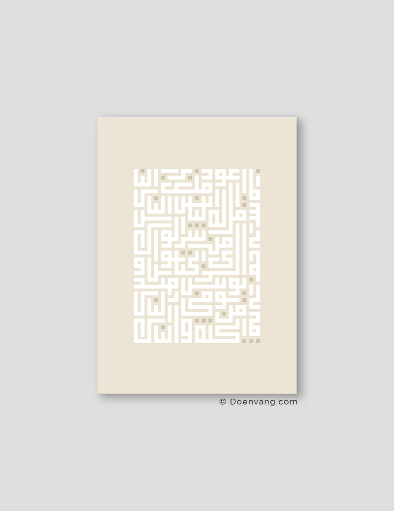 Kufic Ayat An Nas White on Beige | Vertical