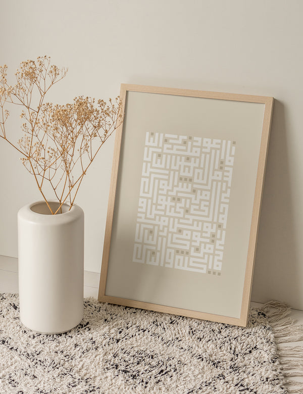 Kufic Ayat An Nas White on Beige | Vertical