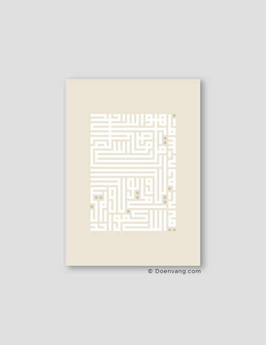 Kufic Ayat Al Ikhlas White on Beige | Vertical