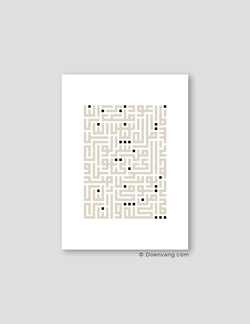 Kufic Ayat An Nas Beige on White | Vertical